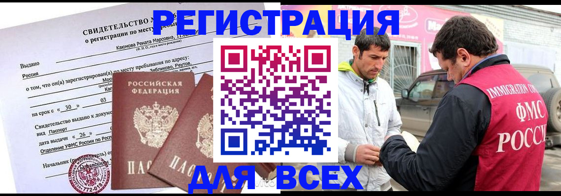 пропишу в квартире в Мензелинске